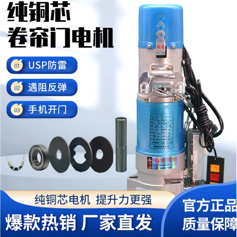 600卷簾門電機(jī) 車庫與自動(dòng)門的智能升級(jí)解決方案