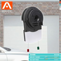 澳式銳瑪RDO300一體型卷簾門電機 堅固耐用的自動化解決方案