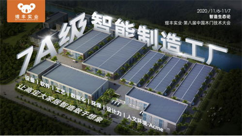 引領智能制造時代 數(shù)字化智造工廠助力行業(yè)更新發(fā)展